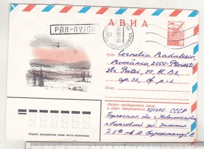 bnk ip URSS 1979 - circulat spre Romania foto