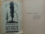 1928 I. Gr. Perieteanu Cantecul plopilor - originale si traduceri desene Murnu