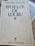 Ipoteze de lucru - Alexandru Paleologu, Editura Cartea Romaneasca, 1980, cu dedicatie si scrisoare catre Serban Cioculescu