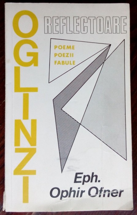 EPH. OPHIR OFNER - OGLINZI REFLECTOARE: POEZII, POEME, FABULE (ISRAEL, 1979)