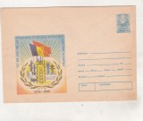 Bnk ip 70 ani de la faurirea statului national unitar - necirculat - 1988, Dupa 1950