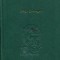 Rosu si negru, de Stendhal, Ed. Adevarul, noua