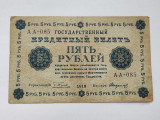 Rusia - 5 Ruble 1918