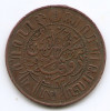 Indiile de Est Olandeze 1 Cent 1920 - Wilhelmina, Bronz, 23.55 mm, KM-315 (1), Asia, Cupru (arama)