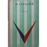 TEATRU (IN LB. RUSA)-MAXIM GORKI-247653