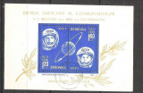 Romania 1963 Space, Vostok 5-6, perf. sheet, used Z.001