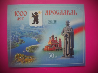 HOPCT MNH 433 YAROSLAVL 1000 ANI 2010 --COLITA RUSIA foto