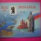 HOPCT MNH 433 YAROSLAVL 1000 ANI 2010 --COLITA RUSIA