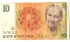 SV * Israel * 10 NEW SHEQALIM 1985 * Golda Meir * F +