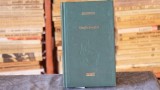 Cartile junglei - Rudyard Kipling