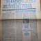 totusi iubirea 12 octombrie 1990-adrian paunescu,iulian urziceanu bioenergie