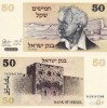 ISRAEL 50 shegalim 1978 UNC!!!