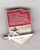 bnk ins URSS Rusia - insigne comemorativa - Infrangerea invadatorilor fascisti in Arctica 1944