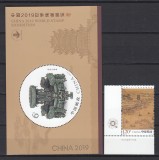 China 2019 - WORLD STAMP EXHIBITION