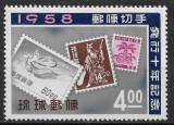 Ryukyu Islands 1958 - Timbru pe timbru, Mi 57 neuzat