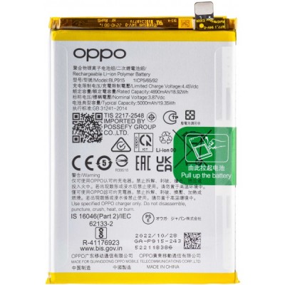 Acumulator Oppo A17k / A17, BLP915, Service Pack 6060057 foto
