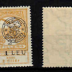 Emisiunea Cluj 1919 fals vechi aproape impecabil Inundatia 1 LEU / 2 fill MNH