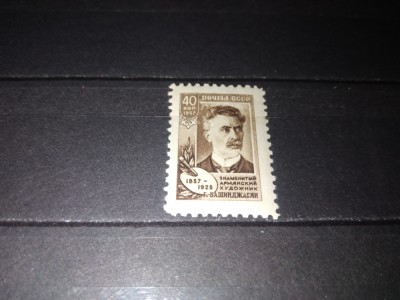 TIMBRE URSS 1957 foto
