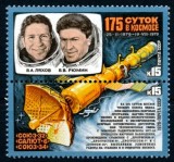 URSS &ndash; Misiunea Salyut‑6 / 175 de zile &icirc;n spațiu (1979) - MNH -A101