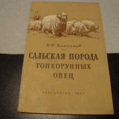 Carte de cresterea oilor - in limba rusa - 1954