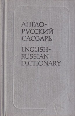 English-Russian Dictionary foto