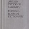 English-Russian Dictionary