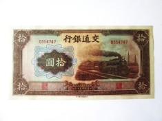Rara! China 10 Yuan 1941 UNC Bank of Communications(Banca de Comunicatii) bancnota din imagini,seria:55 47 47