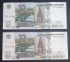 Rusia, 2 X 10 Ruble 1997, UNC, Consecutive.