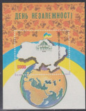C3032 - Ucraina 1994 - Aniversari bloc neuzat,perfecta stare, Nestampilat