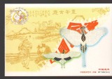 CPIB 25053 CARTE POSTALA - CHINA, FELICITARE - ARTA POPULARA CHINEZEASCA- ZMEU, NECIRCULATA
