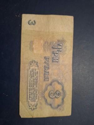 3 ruble 1961 foto