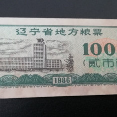 M1 - Bancnota foarte veche - China - bon orez - 100 - 1986