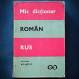 Cumpara ieftin Mic Dictionar Roman-Rus, Editura Stiintifica - Dictionar Roman Rus
