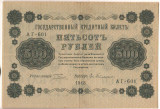SV * Rusia * 500 RUBLE 1918 * emise de Guvernul Tarist din Exil +/- VF