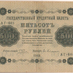 SV * Rusia * 500 RUBLE 1918 * emise de Guvernul Tarist din Exil +/- VF
