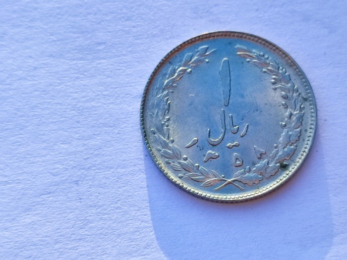 408. Moneda Iran 1 Rial 1979