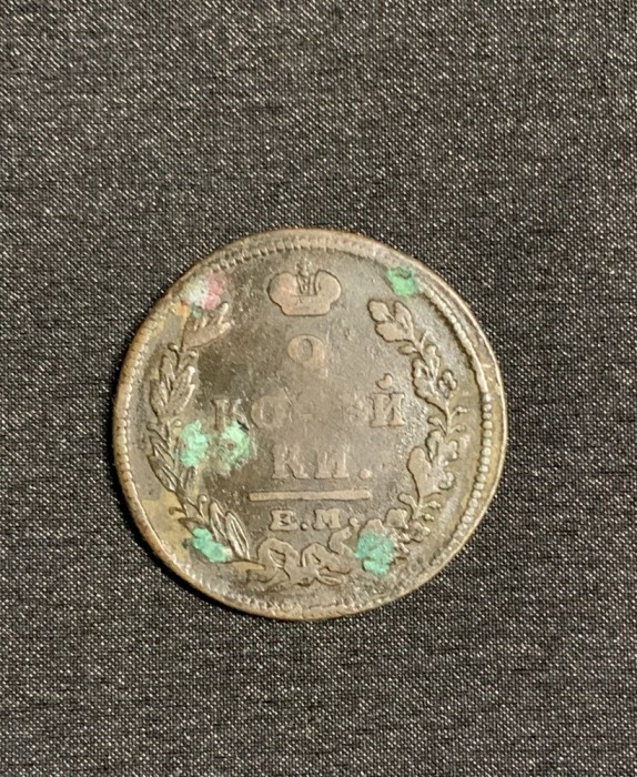 Moneda 2 copeici 1815 Rusia