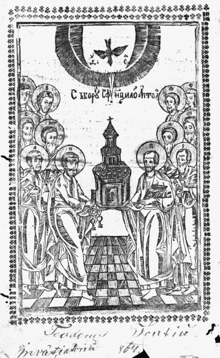 Gravura veche, de carte, SOBORUL SFINȚILOR APOSTOLI