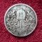 1 KORONA COROANA 1898 ARGINT *****
