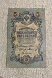 Bancnota 5 ruble 1909 Rusia