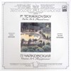 Vinil Tchaikovsky Mozartiana Suite No. 4 Melodia 1986 Muzica Clasica LP