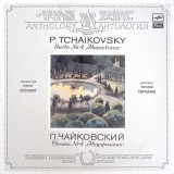 Vinil Tchaikovsky Mozartiana Suite No. 4 Melodia 1986 Muzica Clasica LP