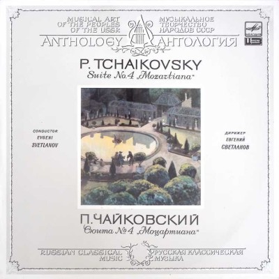 Disc vinil, LP. SUITE NO.4 MOZARTIANA-P. TCHAIKOVSKY-264868 foto