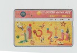 bnk card Cartele telefonice - Israel - Congratulations - Lap:BZ-156