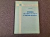 Introducere Teoria Calitativa Ecuatiilor Diferentiale - A. Halanay, 1956, Tehnica, Matematica