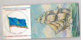 Bnk cp Pliant cu 12 cp NAVROM - vapoare - necirculate - rar
