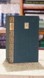 Cumpara ieftin Tudor Arghezi - Scrieri Volumul 6 (1964) Literatura Romana Poezie Editura Pentru Literatura 200 Pagini Carti Vechi De Colectie