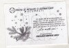 Bnk cp Felicitare 30 Decembrie si Anul Nou 1978 TIAB