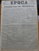 Ziarul Epoca, 13 Octombrie 1899; Razboiul anglo-bur din Transwaal, Africa de Sud
