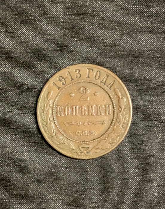 Moneda 2 copeici 1913 Rusia